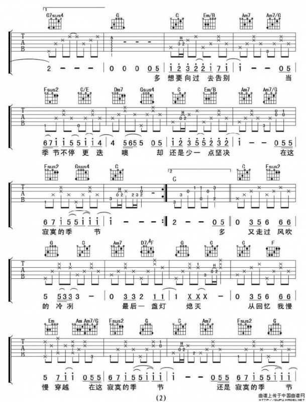 寂寞的季节（5个版本）