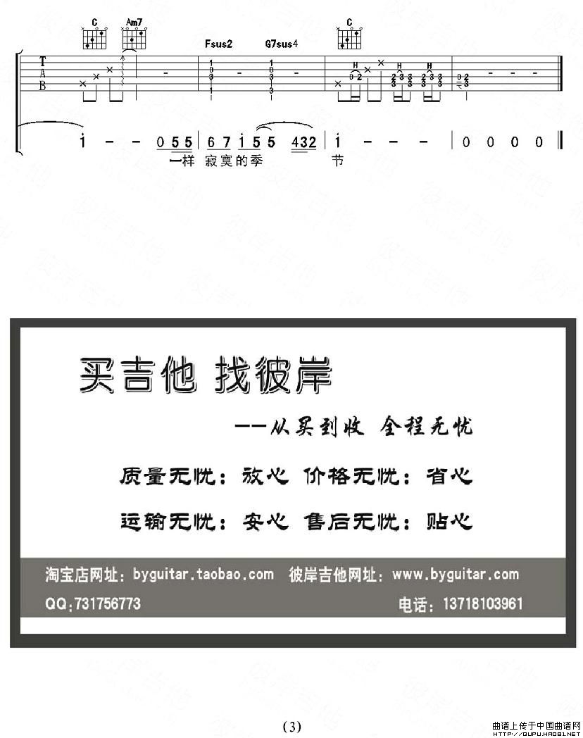 寂寞的季节（5个版本）