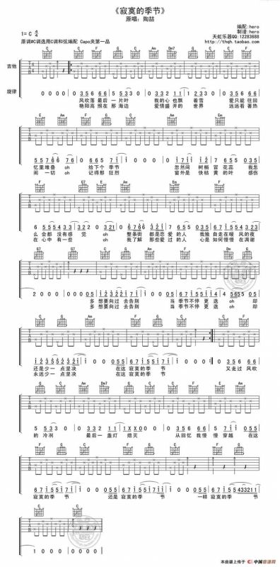 寂寞的季节（5个版本）