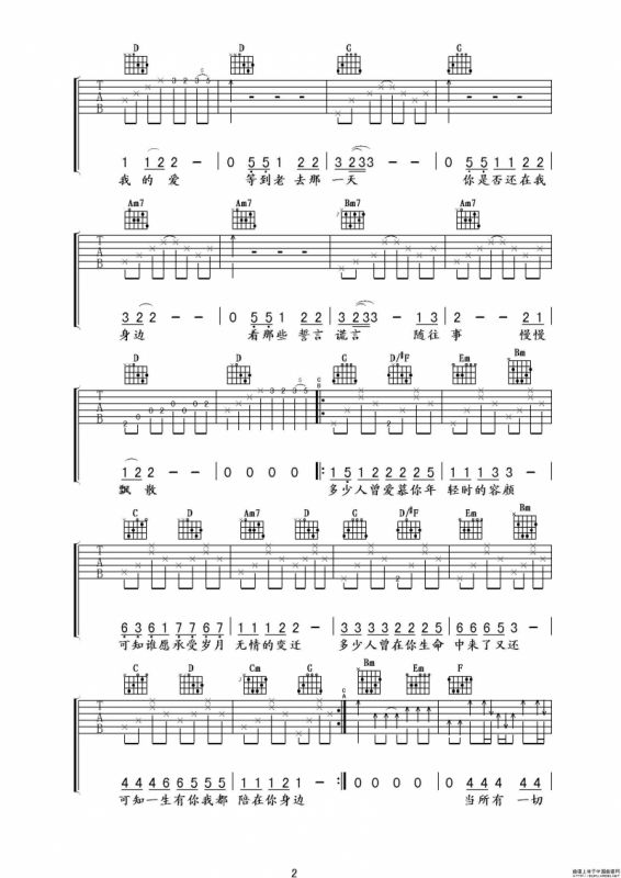 一生有你（彩虹吉他编配版）