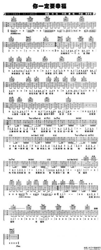 你一定要幸福（版本二）