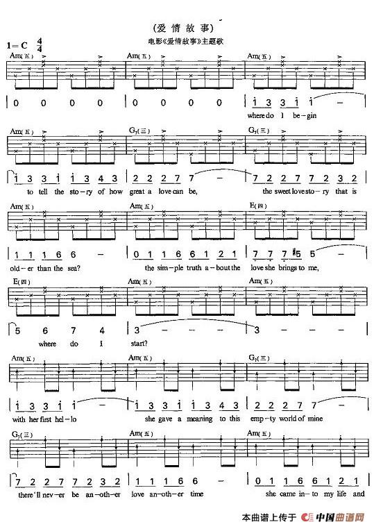 爱情故事（日剧《东京爱情故事》主题曲）