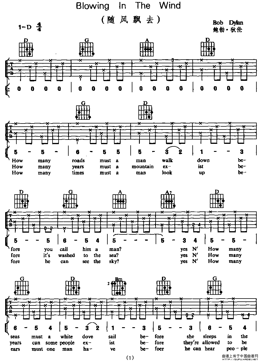 Blowing In The Wind（随风飘去）