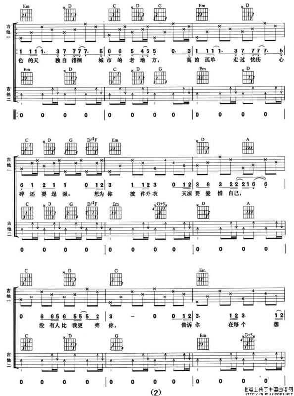 秋天不回来（双吉他）