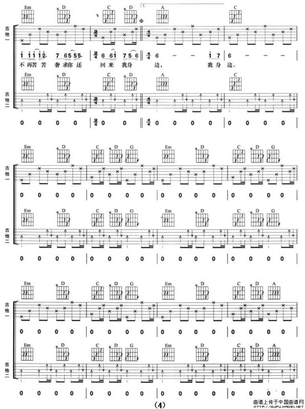 秋天不回来（双吉他）