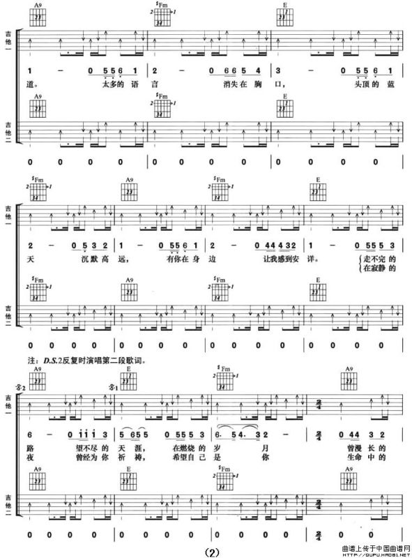 礼物（许巍词曲、双吉他）