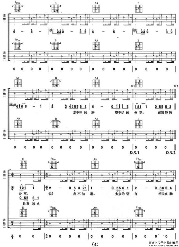 礼物（许巍词曲、双吉他）