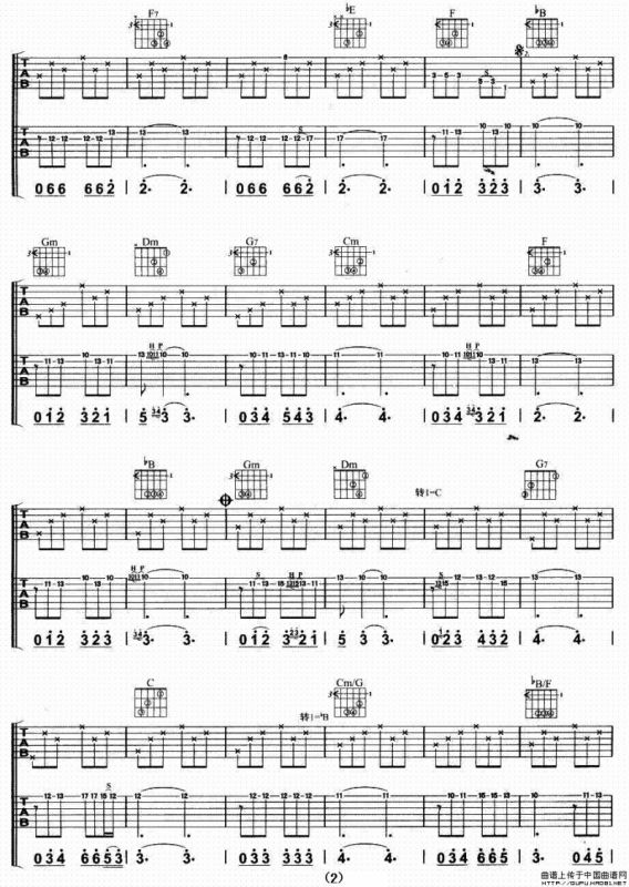 以心为证（双吉他）