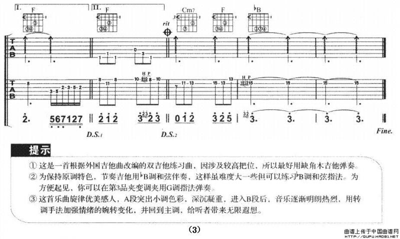 以心为证（双吉他）