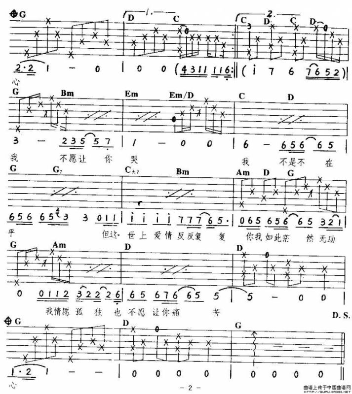 我会伤了你的心