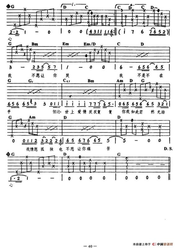 我会伤了你的心