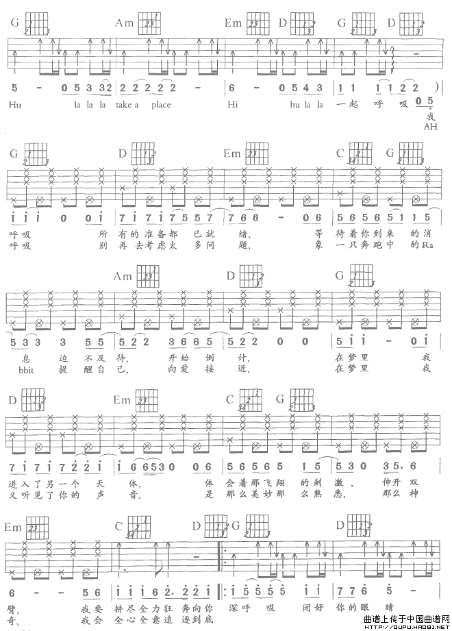 深呼吸（羽泉演唱、刘天礼记谱编配版）