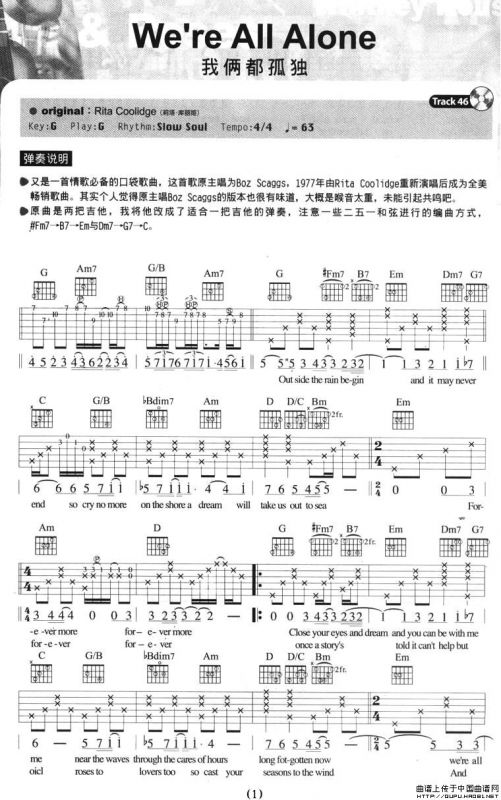 Were All Alone（我俩都孤独）