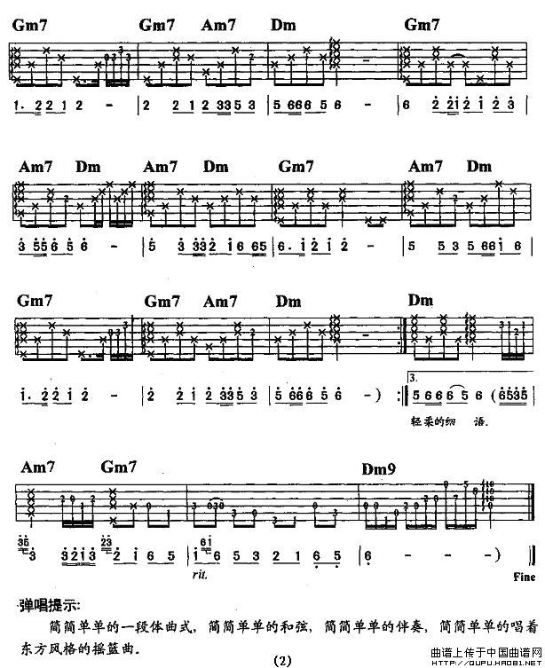 摇篮曲（罗大佑词曲）