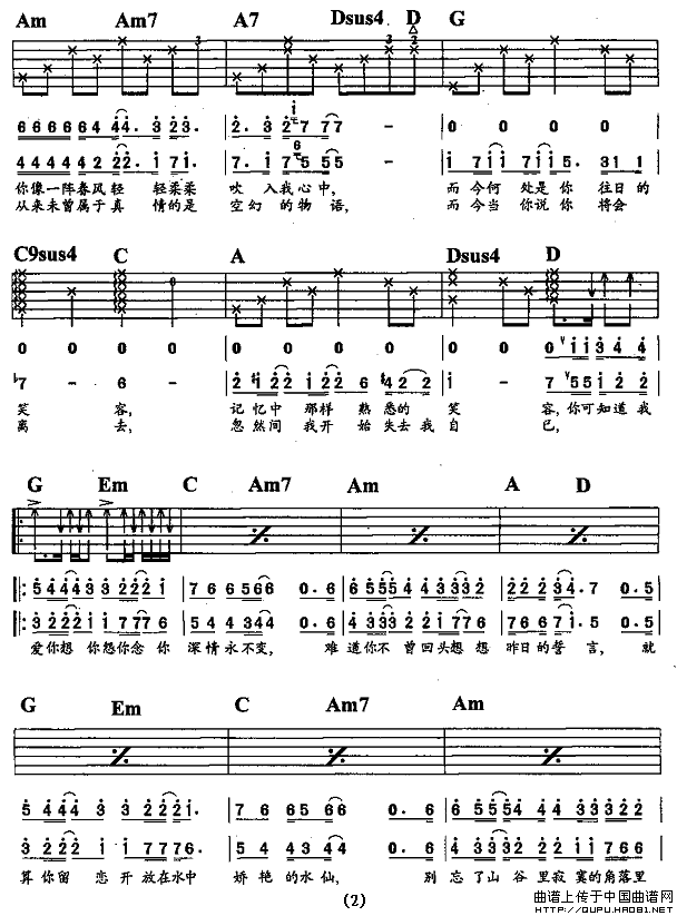 野百合也有春天（李刚编配版）