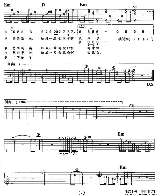 乡愁四韵（李钢编配版）