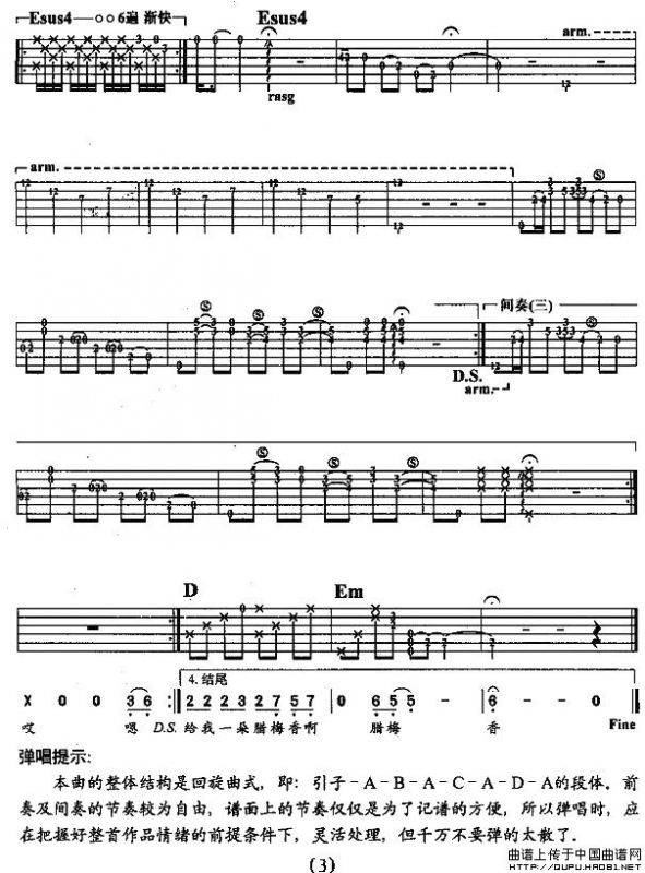 乡愁四韵（李钢编配版）