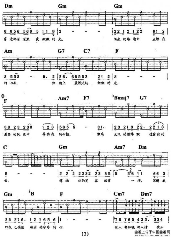 思念（罗大佑词曲）