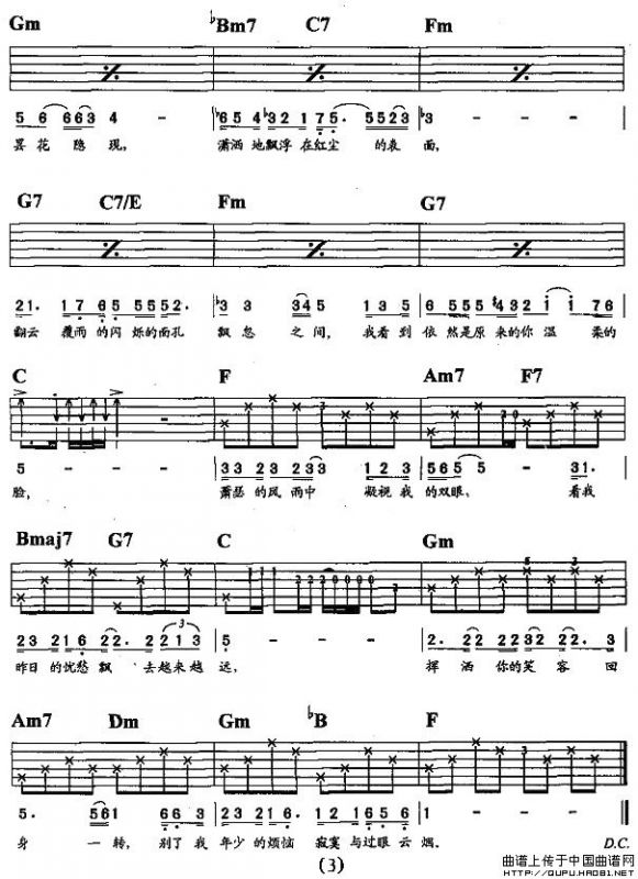 思念（罗大佑词曲）