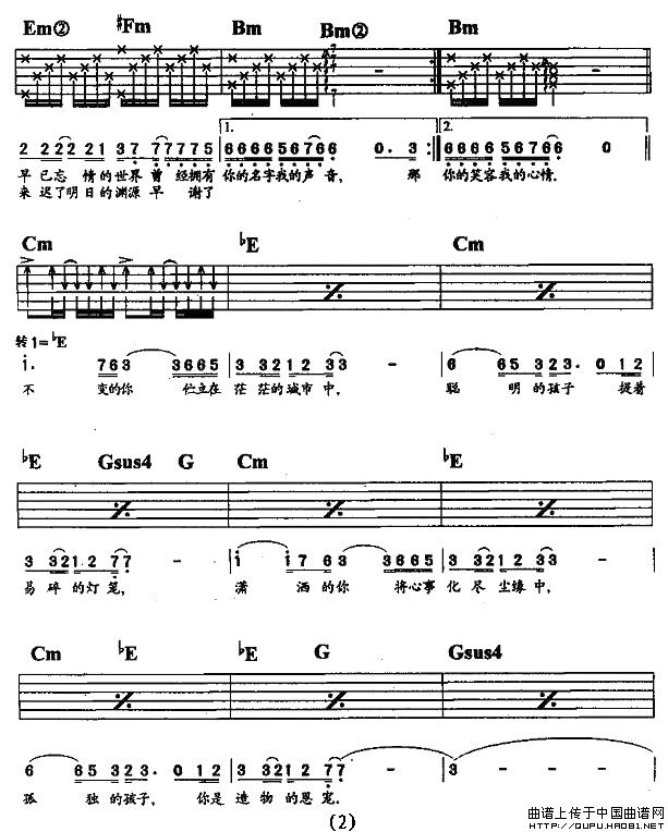 你的样子（李钢编配版）