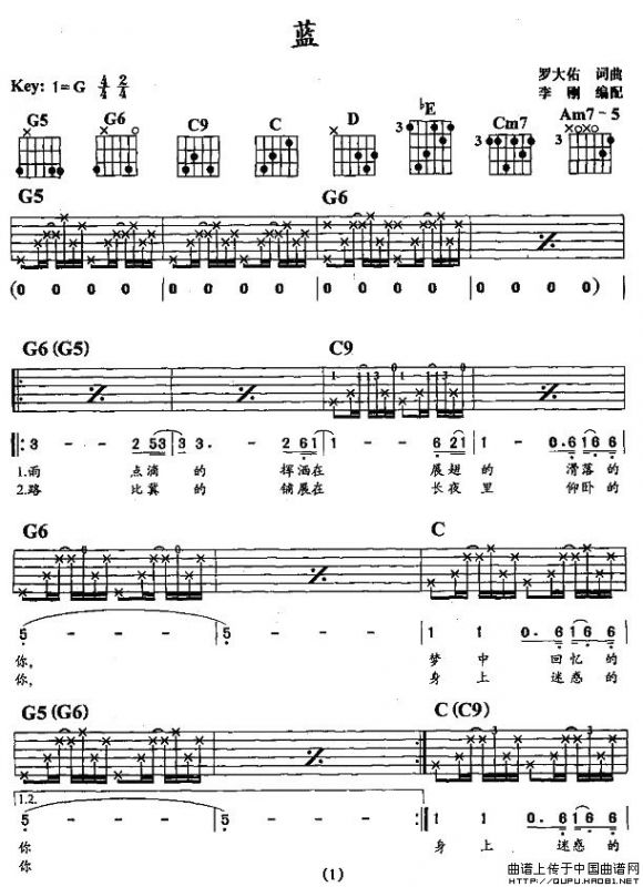 蓝（罗大佑 词曲）