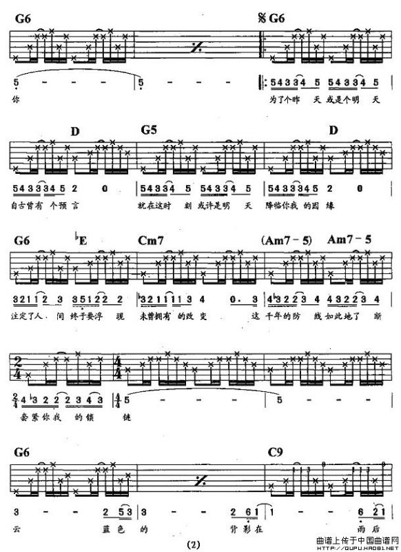 蓝（罗大佑 词曲）