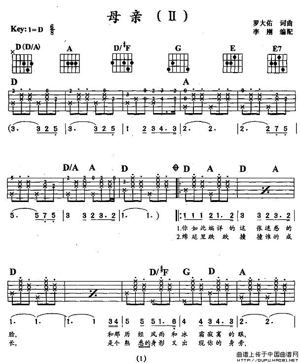 母亲（Ⅱ）（ 罗大佑 词曲）