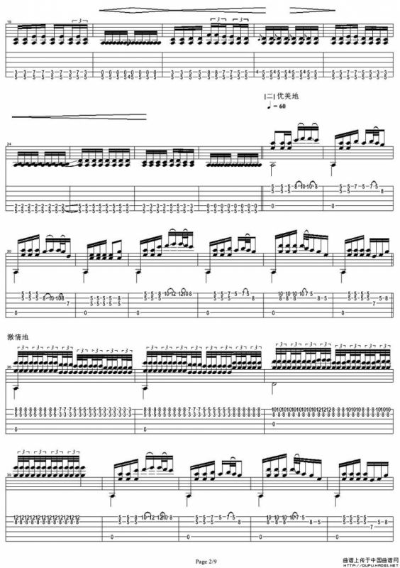 彝族舞曲（指弹谱）