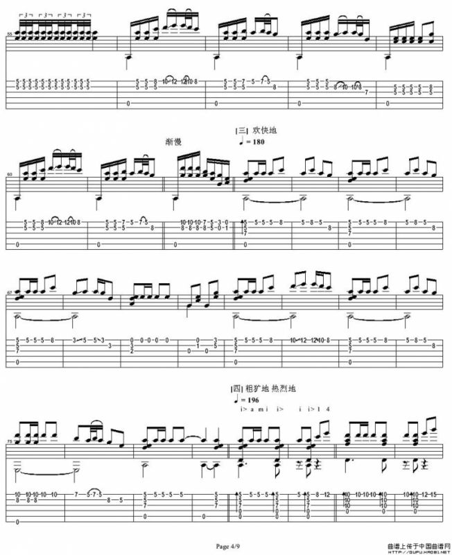 彝族舞曲（指弹谱）