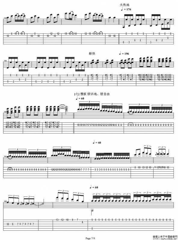 彝族舞曲（指弹谱）