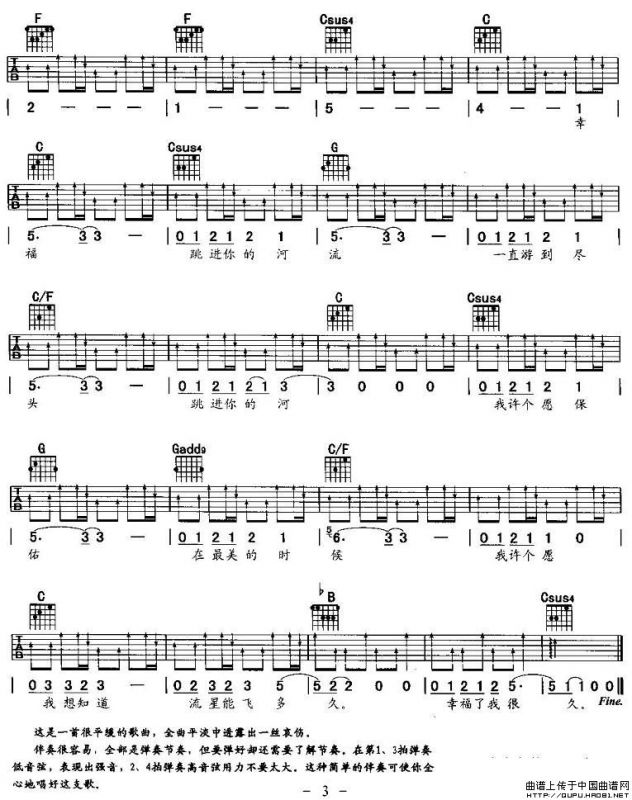 流星（版本三）