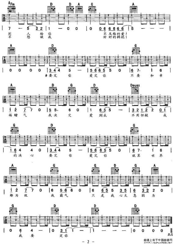 要定你（版本二）