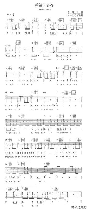 希望你还在