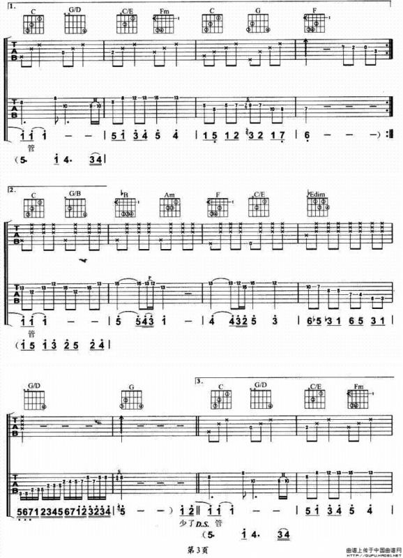 孤单北半球（佚名编配版）