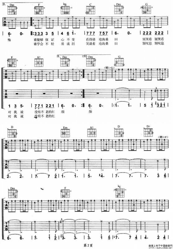 蝴蝶花（卢庚戌 词曲）