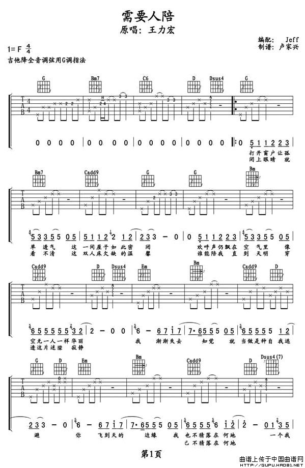 需要人陪（3个版本）