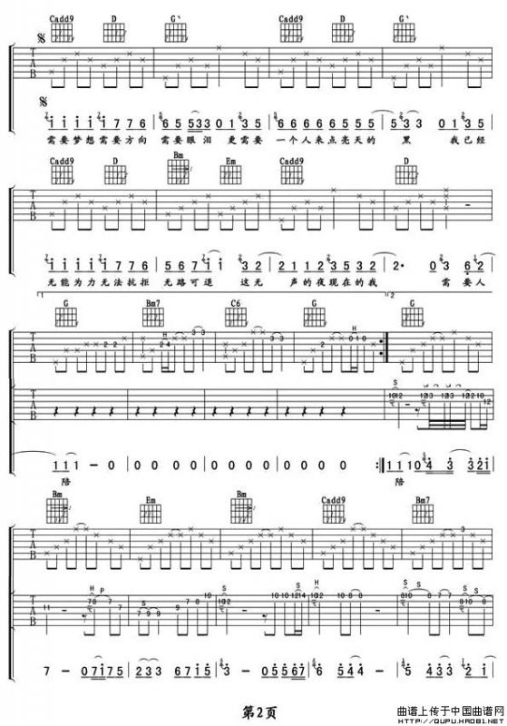 需要人陪（3个版本）