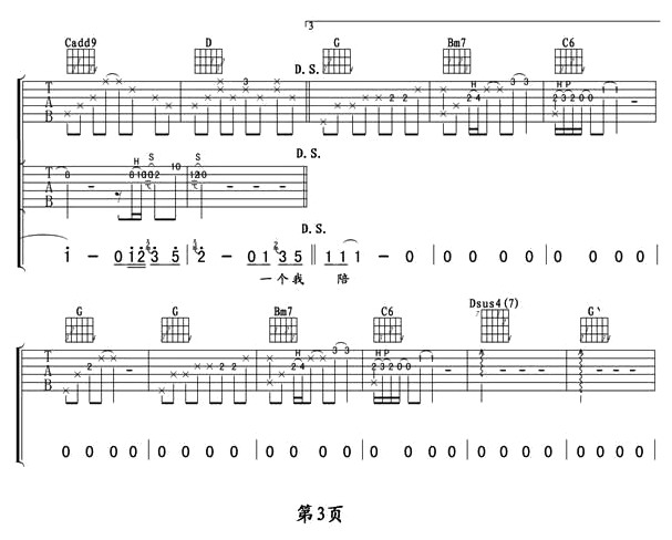 需要人陪（3个版本）