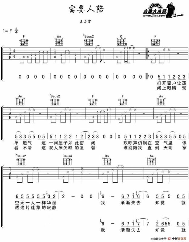 需要人陪（3个版本）