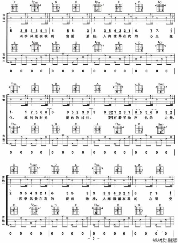 G大调的悲伤（双吉他）