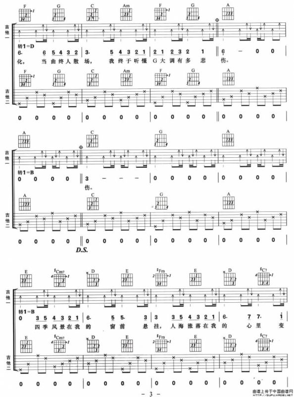 G大调的悲伤（双吉他）