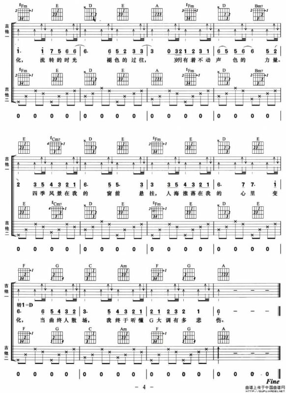 G大调的悲伤（双吉他）