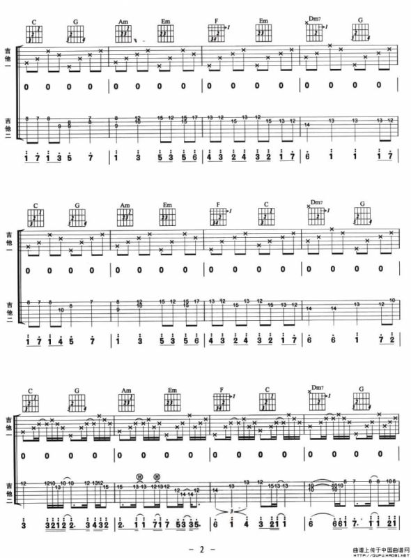 卡农（双吉他）