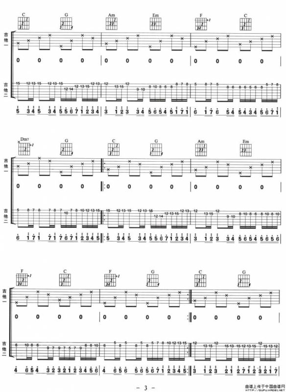 卡农（双吉他）