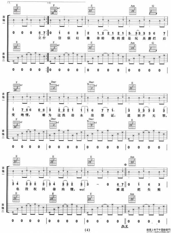 酷爱（双吉他）