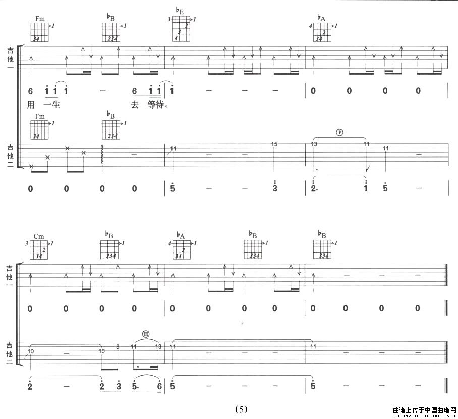 千里之外（双吉他）