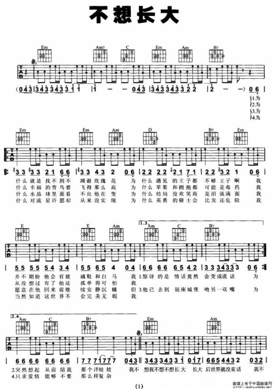 不想长大（版本二）