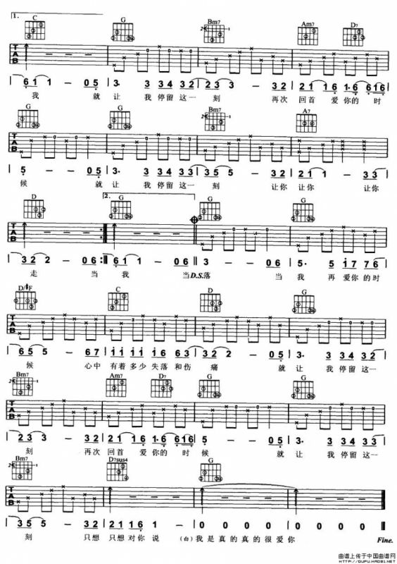 当我再爱你的时候（版本二）