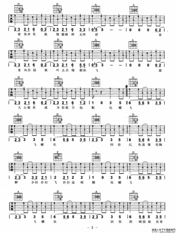 化蝶飞（版本二）