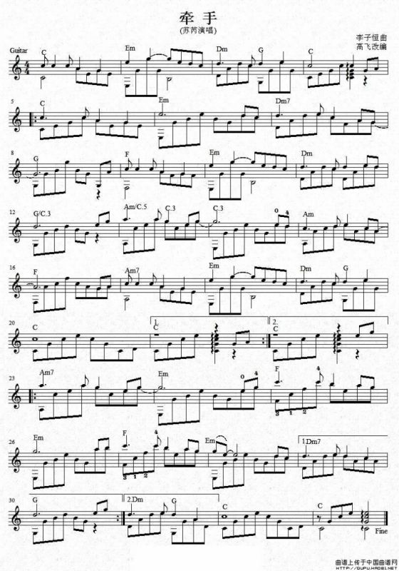 牵手（李子恒词曲 高飞编配 、吉他独奏、五线谱）